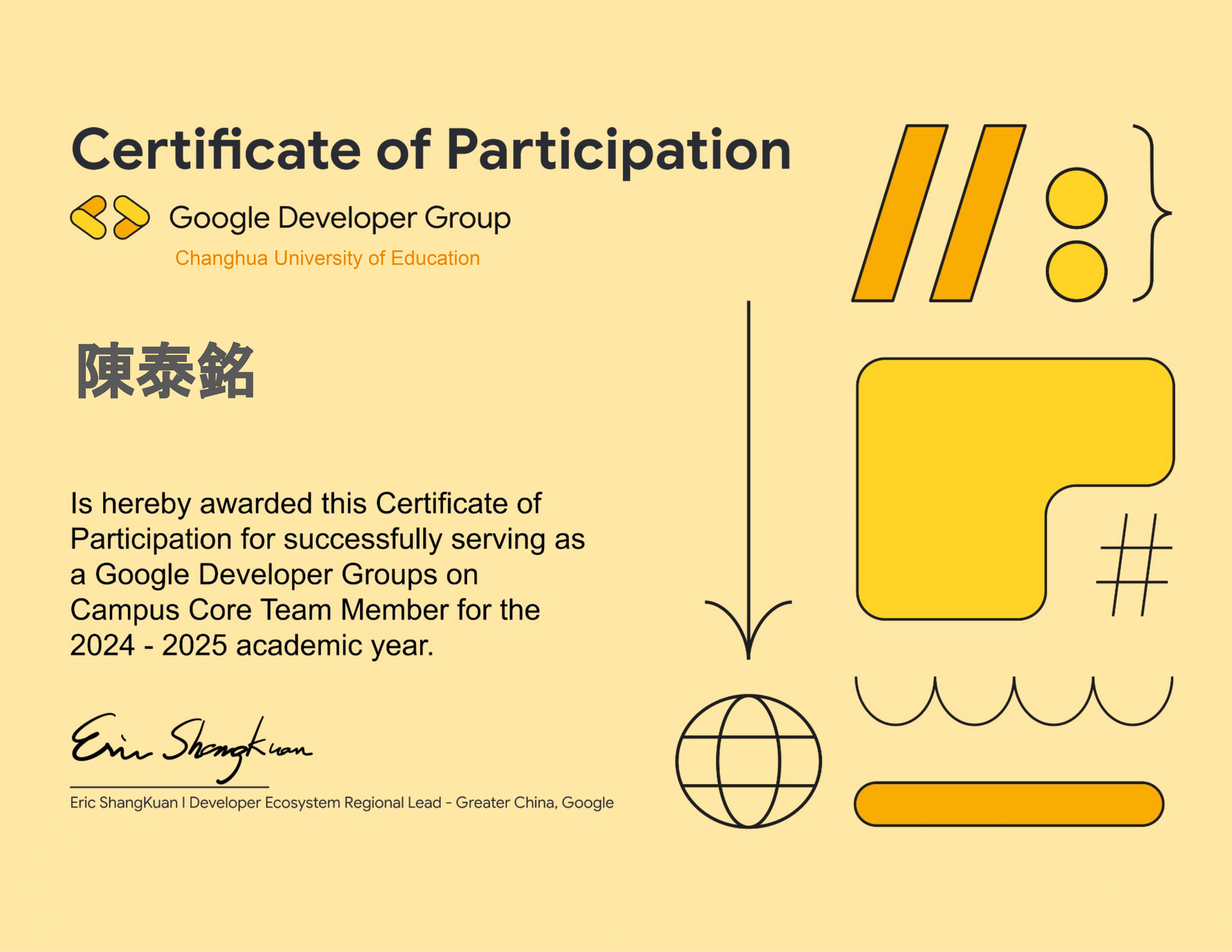Certificate